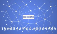 深入了解加密货币夹子：