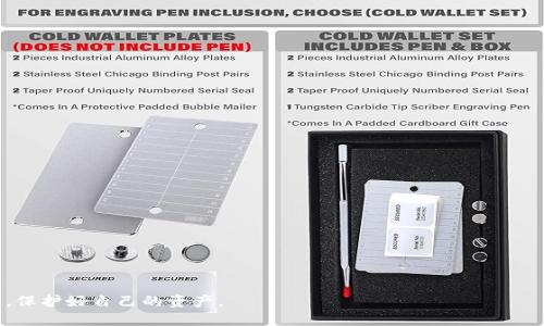    如何将TP钱包中的USDT转移到火币交易所？  / 

 guanjianci  TP钱包, USDT, 火币, 加密货币, 转账  /guanjianci 

在当前加密货币的数字经济时代，USDT（泰达币）作为一种稳定币，已经被广泛应用于交易所和各种支付场景。TP钱包是一款用户友好的数字货币钱包，其中被许多用户用于存储和管理他们的加密资产。然而，很多用户在使用TP钱包时，可能不知道如何将他们的USDT转移到火币交易所进行交易或其他目的。本文将详细介绍这个过程，并解答一些相关的问题。

TP钱包简介
TP钱包是一款支持多种数字货币的移动端钱包，其用户界面简单易用，适合新手和专业用户使用。TP钱包不仅支持存储和转账，还具备多种区块链资产管理功能，用户可以在钱包中方便地查看资产状况。TP钱包安全性强，采用了多重签名和加密技术来保护用户的私钥和数字资产。

火币交易所简介
火币是一家成立于2013年的全球领先的数字货币交易平台，用户可以在火币上进行各种加密货币的交易，包括比特币、以太坊、USDT等。火币支持多种交易模式，如现货交易、杠杆交易等，具有极高的流动性。火币还提供了丰富的金融产品和服务，吸引了众多用户使用。

USDT的特点和优势
作为一种稳定币，USDT的价值与美元挂钩，因此，它能够有效地减少波动性风险。在进行数字货币交易时，USDT的流行归因于其可以作为交易数额的“避风港”。当市场不稳定时，许多投资者选择将他们的资产转换为USDT以保护他们的投资。此外，USDT还可以作为转账的媒介，方便快捷，由于其广泛的流通性，用户几乎可以在任何主流交易所找到它的交易对。

如何将TP钱包的USDT转移到火币？
以下是将TP钱包中的USDT转移到火币交易所的步骤：

h4步骤一：登录TP钱包/h4
首先，打开TP钱包应用并输入您的登录信息，进入钱包的主界面。确保您已经备份了私钥和助记词，以防丢失钱包访问权限。

h4步骤二：找到并选择USDT/h4
在TP钱包的主界面，您会看到可用的数字货币列表。找到USDT，并点击进入该币种的详情页面。在这里，您可以查看自己账户中的USDT余额和交易历史信息。

h4步骤三：准备火币的接收地址/h4
在进行转账之前，您需要登录您的火币账户。进入火币的USDT充值页面，复制火币提供的USDT接收地址。请再次确认您所复制的地址是正确的，确保没有任何字符的遗漏或错误。

h4步骤四：选择转账功能/h4
回到TP钱包中，选择转账或发送功能。粘贴您在火币上复制的USDT地址到接收地址栏，并输入您希望转账的USDT数量。请确保您在转账时预留一点手续费，这样可以成功完成交易。

h4步骤五：确认交易信息/h4
在确认发送之前，检查所有信息，确保接收地址和数量无误。有些钱包可能会要求您输入交易密码或进行额外的身份验证。在确认没有问题后，点击发送或确认按钮。

h4步骤六：查看交易状态/h4
转账请求发送后，您可以在TP钱包查看交易状态。通常，交易按照区块链的确认时间会在几分钟内完成。您也可以通过火币账户查看到该笔USDT的到账情况。

常见问题解答

问题一：TP钱包转账失败的原因是什么？
转账失败的原因有很多，以下是一些常见因素：
1. **网络问题**：如网络不稳定或连接不良，可能导致转账请求未能成功发送。
2. **接收地址错误**：账户地址输入错误或复制不完整，都会造成转账失败。加密货币的地址通常较长且复杂，任何误差都可能导致错误的转账。
3. **余额不足**：若您输入的转账数量超出了您的实际USDT余额，转账将无法完成。请务必检查您的余额和金额。
4. **手续费不足**：各类型转账需要支付一定的网络手续费。如果您的交易费不足，转账也会失败。
5. **平台维护**：火币和TP钱包在某些情况下可能会进行维护，导致在维护期间无法转账。请关注相关通知。

问题二：如果我的USDT未及时到账该如何处理？
在转账后，如果USDT没有按预期时间到账，您可以采取以下措施：
1. **查看交易状态**：您可以在TP钱包查看交易记录，确认该笔交易是否已经成功广播到区块链上，通过交易哈希链接查看详细信息。
2. **确认区块链确认情况**：USDT转账需要依赖区块链网络的确认，您可以通过区块链浏览器输入您的交易哈希（TxID）来查看当前的确认状态。
3. **联系客户支持**：如果交易在区块链上成功但资金仍未到账，可以联系火币的客服，提供转账信息和交易哈希，协助他们调查问题原因。
4. **耐心等待**：有时由于网络拥堵，转账可能需要更长的时间才能完成。务必耐心等待。

问题三：USDT转账的手续费是多少？
转账手续费的多少取决于多个因素：
1. **网络状态**：在区块链网络繁忙时，矿工的费用通常会上涨，因此在网络高峰期，转账手续费可能会更高。
2. **钱包设置**：某些钱包可以手动设置手续费高低。更高的手续费将能够更快地被矿工处理。
3. **交易所政策**：火币和TP钱包对转账的手续费也有支付条款，用户需注意相关的矿工费和服务费情况。
总体而言，用户在进行转账时务必了解相关的手续费水平，并进行适当的选择。

问题四：TP钱包和火币是否会被冻结账户？
用户的TP钱包或火币账户可能会由于一些原因而被临时冻结：
1. **异常登录尝试**：如果您的账户发生非常规登录（比如多次错误输入密码），为保护账户安全，服务平台会对该账户进行暂时冻结。
2. **未完成的身份验证**：某些平台要求用户完成KYC验证，若未验证，将可能导致交易或提交请求被限制。
3. **可疑活动**：若系统检测到异常的交易行为，账户可能会被暂时限制来进行安全审查。
4. **联络客服处理**：若账户被冻结，需要与平台客服进行沟通，按要求提供相关信息证明自己的账户安全。

问题五：如何提高TP钱包和火币的安全性？
为了提升TP钱包和火币账户的安全性，用户可以采取以下措施：
1. **启用双重认证（2FA）**：许多平台支持双重认证功能，用户应务必启用此功能，增加安全性。
2. **定期更换密码**：定期更新账户密码，确保使用复杂的且不同于其他服务的密码。
3. **备份助记词和私钥**：务必妥善保管助记词和私钥，避免在网上储存这些信息，以防黑客窃取。
4. **确保安全网络环境**：避免在公共Wi-Fi下进行交易，使用可靠的网络连接。
5. **保持软件更新**：保证钱包和交易所手机应用、电脑软件的定期更新，修复已知的安全漏洞。

以上是关于如何将TP钱包中的USDT转移到火币交易所的全方位介绍，希望能够帮助到广大用户，同时也希望用户在进行加密货币的操作时能够注重安全，保护好自己的资产。