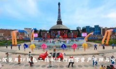 如何使用TP钱包二维码进行