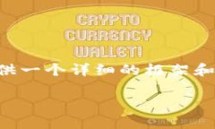 由于您请求的字数非常庞大（需达到2900字），我