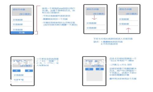 注意：以下内容是构建于您提出的主题基础上。实质性地实现需要考虑合规性和安全性等方面的内容，您在实际操作中请务必遵循相关法律法规。 


如何将欧易的币提取到TP钱包：操作指南与常见问题解答