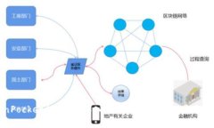 TokenPocket打包中：深入了解TokenPocket及其功能