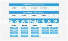 伊拉克的加密货币平台有