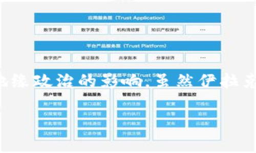 伊拉克的加密货币平台有几个，但并没有一个特别广为人知的名字。加密货币在这个国家的发展仍处于起步阶段，受到政府政策和地缘政治的影响。虽然伊拉克的加密货币市场相对小，但仍有一些交易所和平台试图吸引投资者。推荐关注该国本地的社交媒体和相关论坛，以获取最新的信息。

如果你希望了解伊拉克加密货币的具体平台和相关信息，可以通过访问当地的加密货币社区或相关网站来获取最新动态和建议。